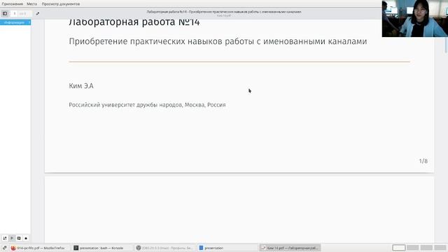 защита 14