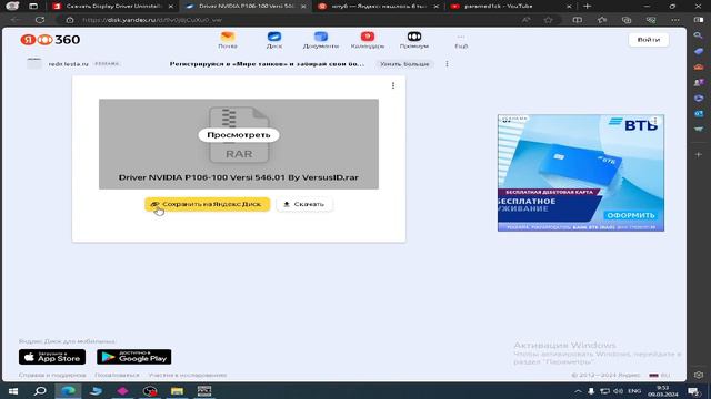 Nvidia p106 100 как настроить, чтобы карточка работала