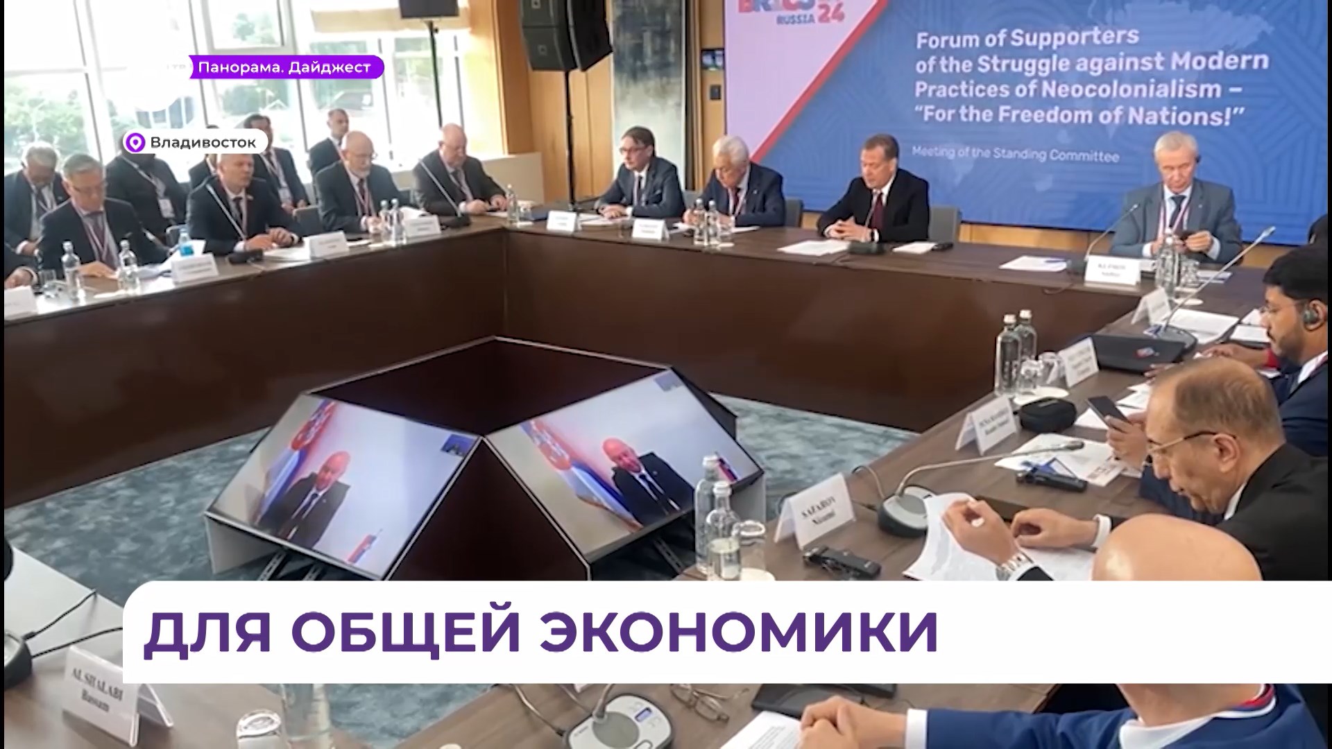 Медведев провел заседание «круглого стола» с представителями политических партий стран АСЕАН