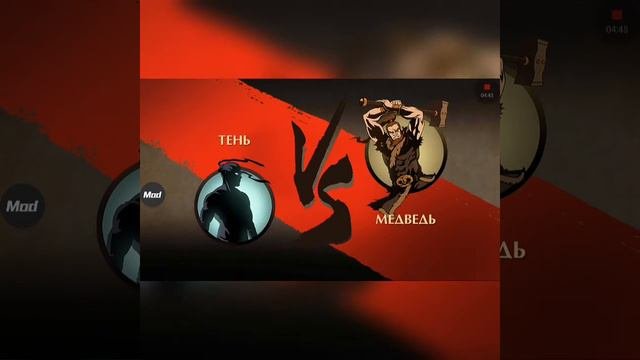 Shadow Fight 2 весь 5 акт за 10 минут в честь 50 подпищеков !!!