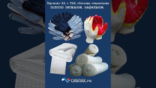СибПак.рф_02