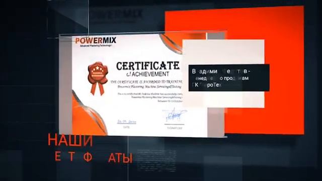 Штукатурная станция POWERMIX  -  что вы хотите знать!