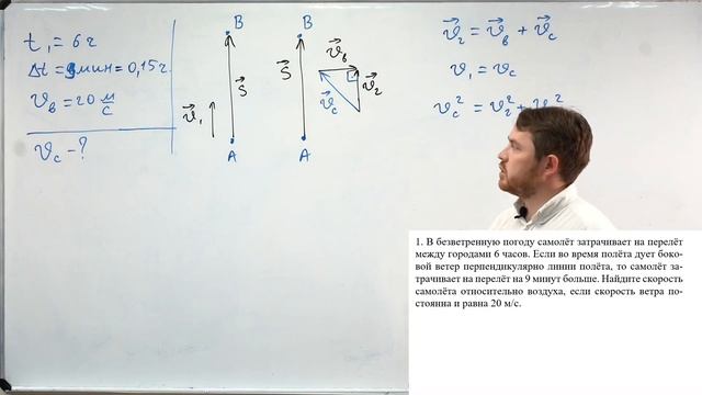 Урок №1. Решение задач высокого уровня. Кинематика. ЕГЭ
