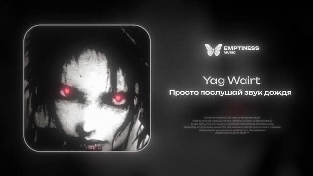 Yag Wairt — Просто послушай звук дождя