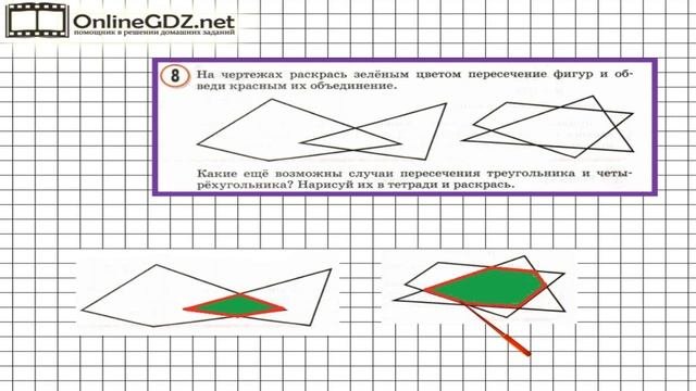 Урок 27 Задание 8  ГДЗ по математике 3 класс Петерсон Л.Г. Часть 2