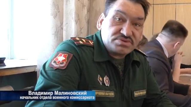 первая призывная комиссия