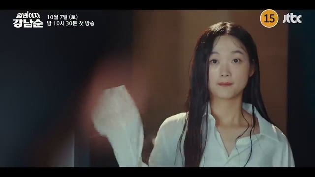 [2차 티저] 걱정하지 말아요, 우리가 지켜줄 거니깐! | 〈힘쎈여자 강남순〉 10/7(토) 밤 10시 50분 첫 방송!