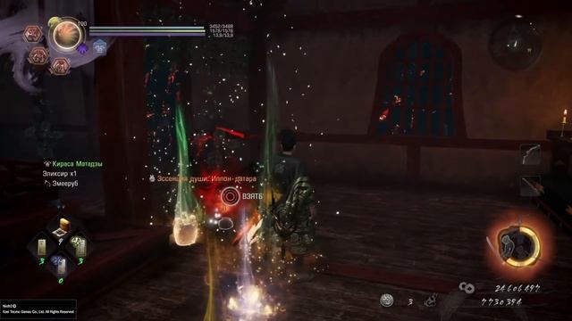 Nioh 2 Сон Сильного Обращение к богу огня