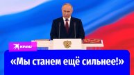 Путин обратился к россиянам после инаугурации в должность президента