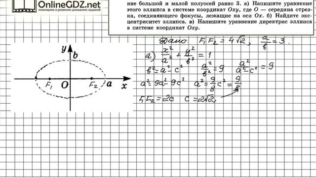 Задание №863 — ГДЗ по геометрии 11 класс (Атанасян Л.С.)