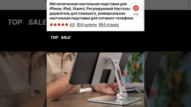 подставка