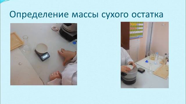 Изучение гидрофизических и гидрохимических свойств воды  родников окрестностей  п. Залегощь