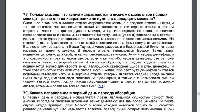 ТЭС 11 урок 1 пункт 1 14 06 2021