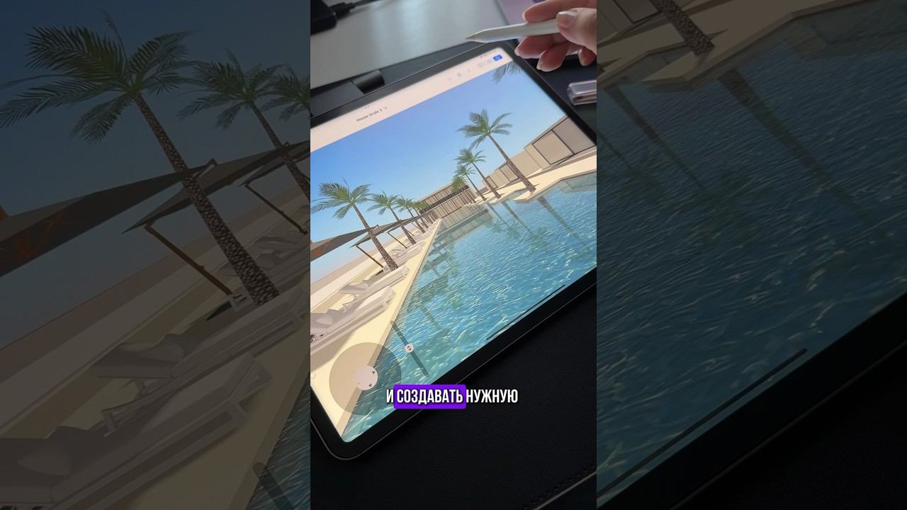 Моделирую в live home 3D pro на iPad #livehome3d #ipad #architecture #sketch #procreate