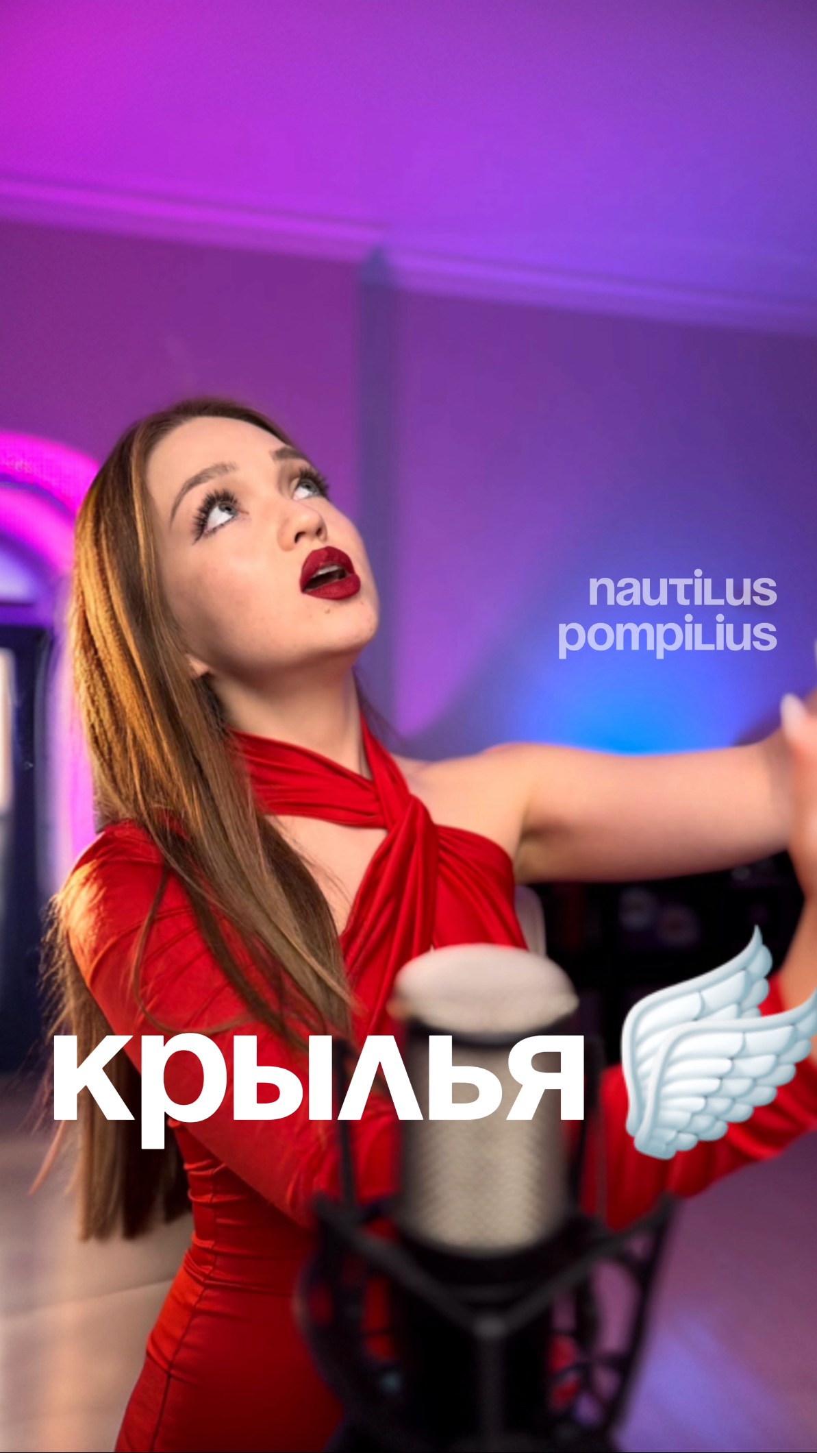 Крылья Наутилус Помпилиус #shorts #вокал