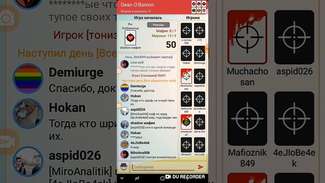 Мафия онлайн от dottap #1