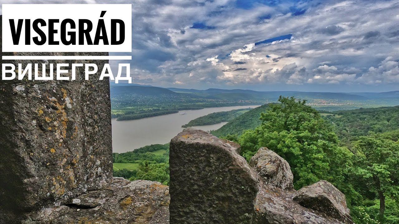 Вишеград - темница для Дракулы. Венгрия (Visegrád. Hungary)