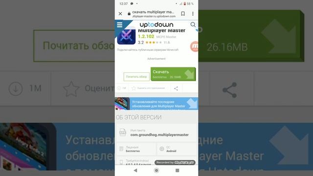 Как скачать мультиплеер Майнкрафт