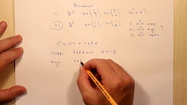 Геометрический смысл скалярного произведения. Ответы
