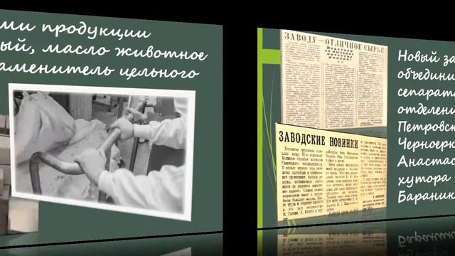 Виртуальная хронологическая закладка № 8 из цикла  «Этот день в истории Славянского района».