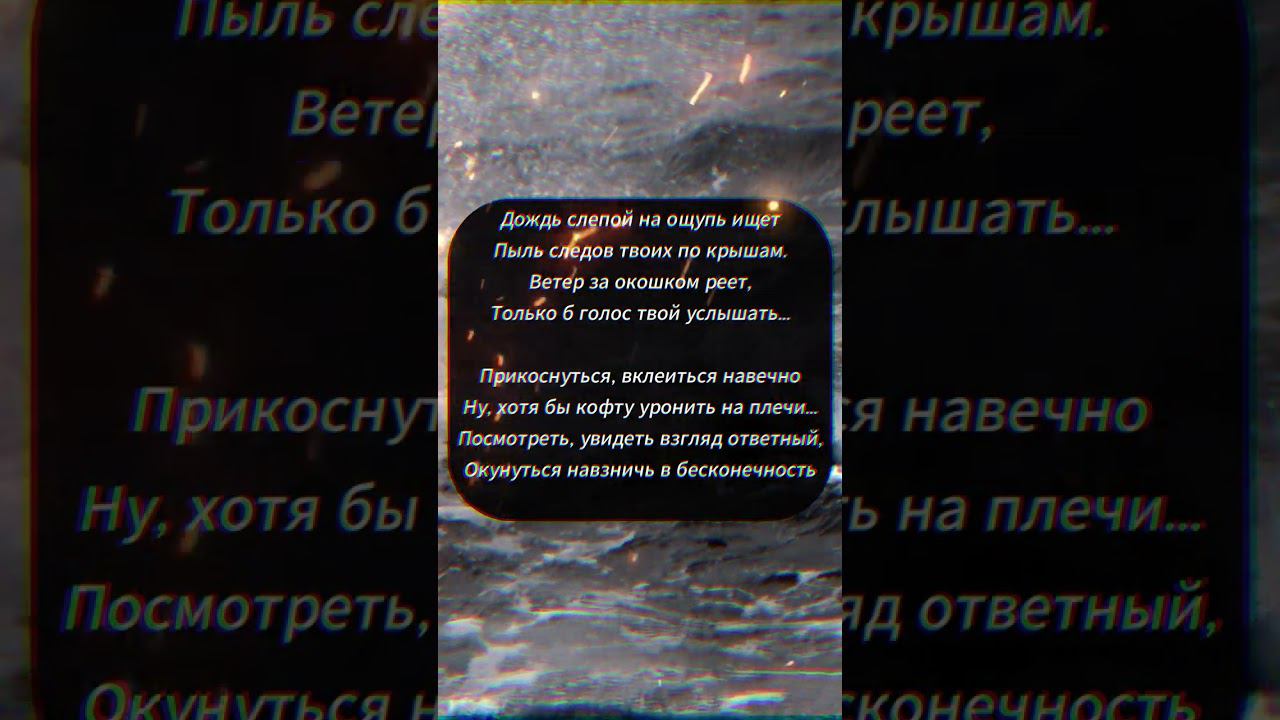 Современная поэзия | Мои стихи про любовь #поэзия #стихи