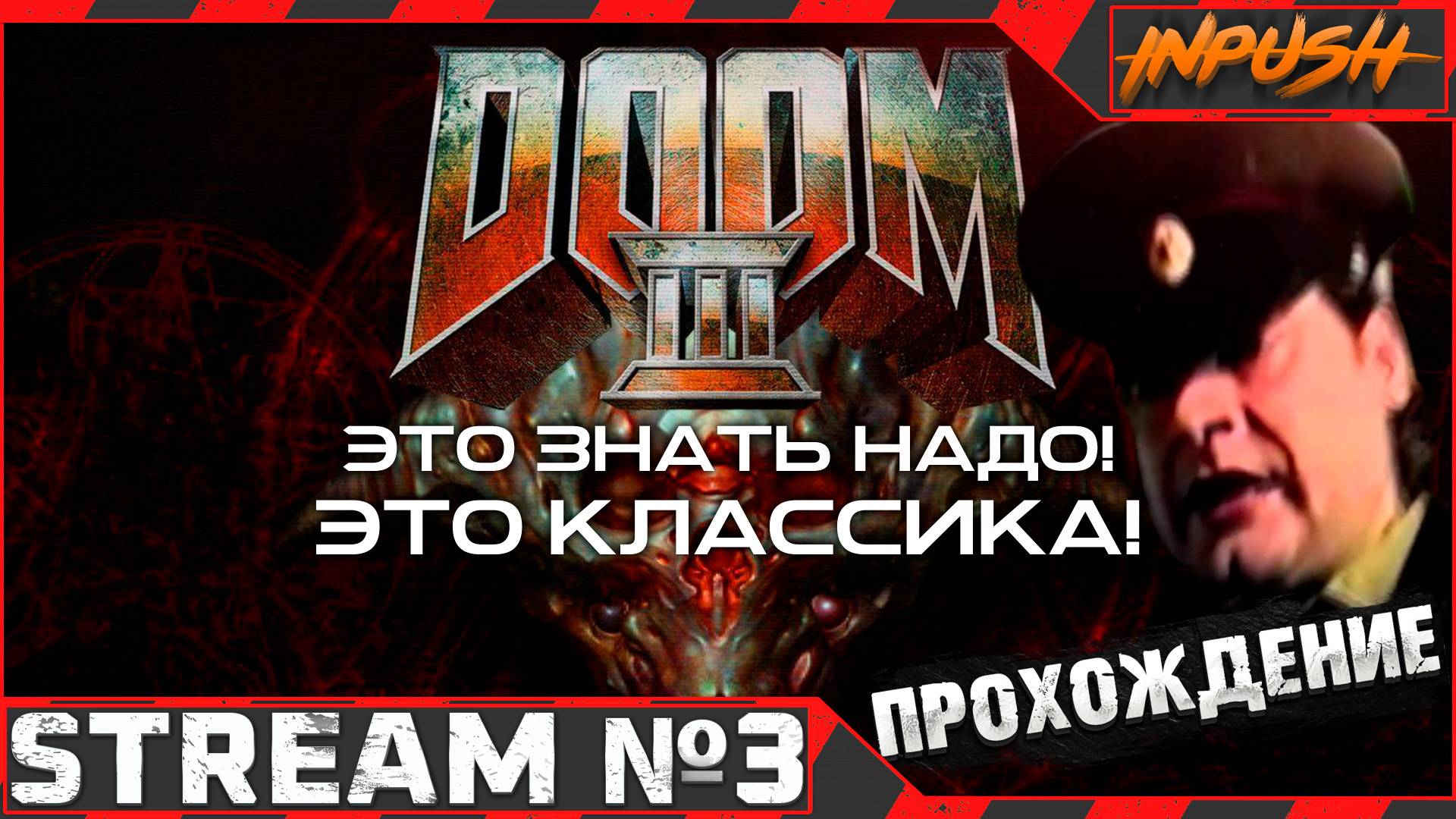 Это классика ● Doom 3 (2004) #3