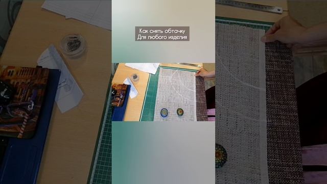 Как сделать обтачку на любых изделиях