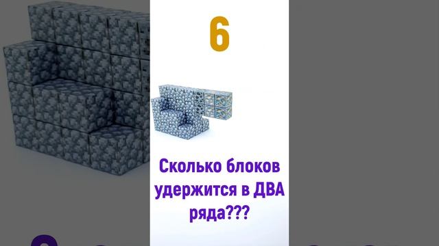 Эксперимент №2 _ магнитные блоки Minecraft