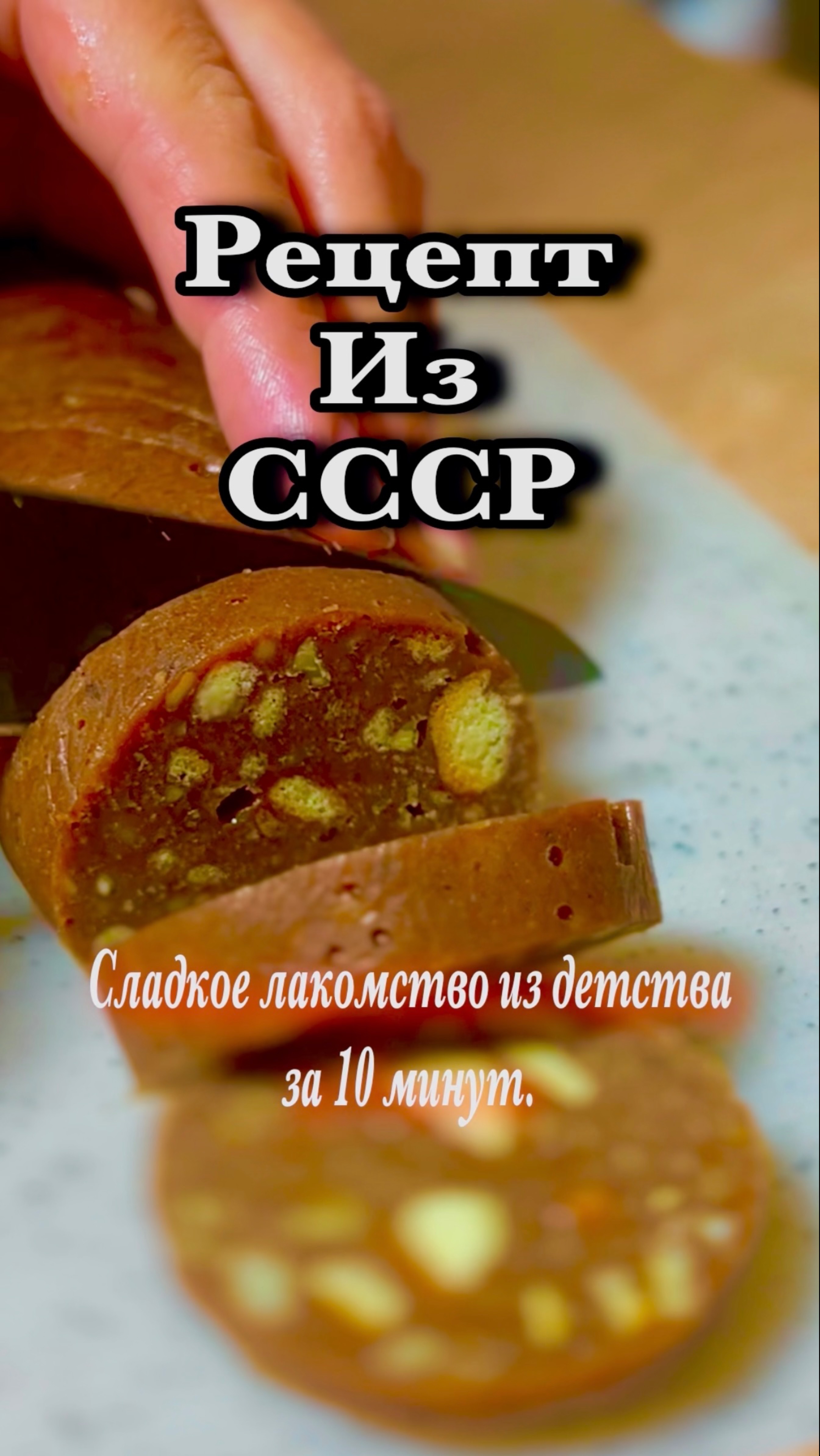 Размешайте сахар, молоко и какао! Вы будете в восторге! Вкуснятина к чаю. Без выпечки .