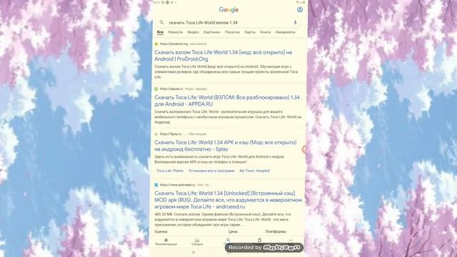 как скачать взлом токи 1.34.01  как скачать взлом токи 1.34 без телеграма  тока бока  Mango Toc