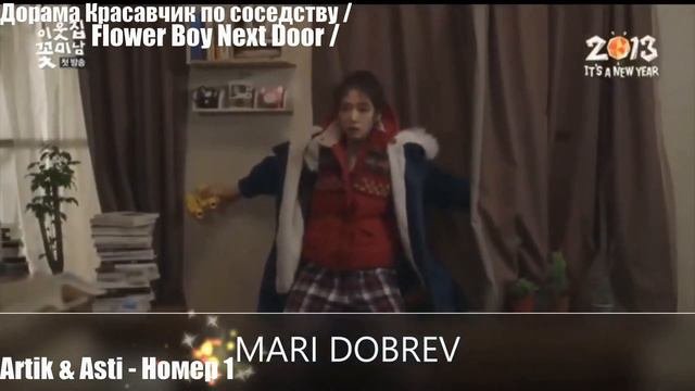 Клип по дораме Красавчик по соседству Flower Boy Next Door 02