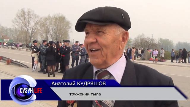 Ветеранам Великой Отечественной войны посвящается... Сузунский район.