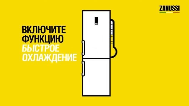 Быстрое охлаждение.mp4