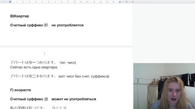 Японский язык #9 Поговорим о цифрах?  Подробно про падеж НИ, союз КАРА, Дни недели