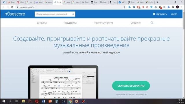 Видеолекция Программное обеспечение профессиональной деятельности музыканта