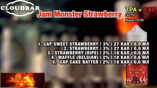 Пиратский самозамес #85 / СУПЕР СЛОЖНЫЙ РЕЦЕПТ / Jam Monster Strawberry