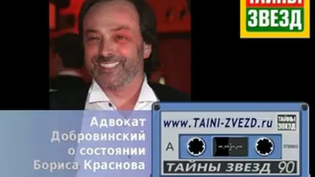Добровинский о Краснове