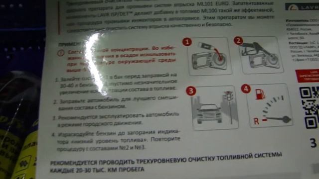 Трёхуровневая очистка топливной системы своими руками (2137)