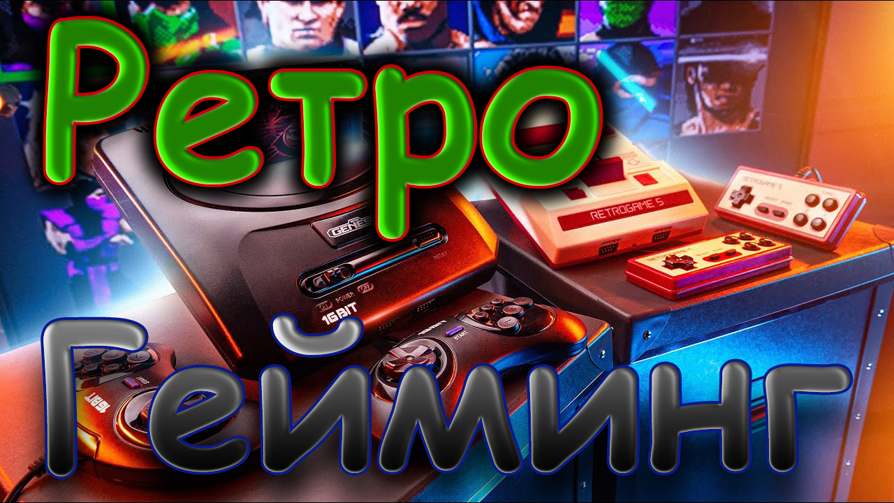 Ретрогейминг, Подборочка Nes А-001