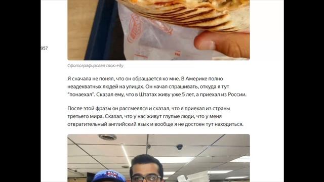 Американец смеялся над тем, что я русский. Показал ему, где раки зимуют