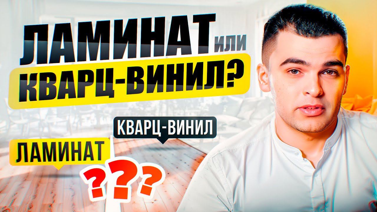 Как выбрать напольное покрытие? Какое лучше?