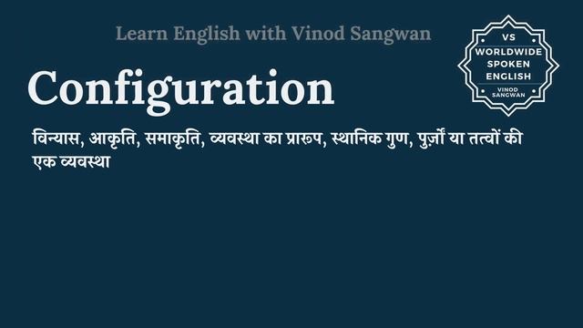 Configuration meaning in Hindi | Configuration ka kya matlab hota hai | daily use English words