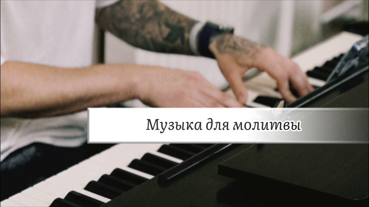 Музыка для молитвы #6 | Yaroslav Solihan