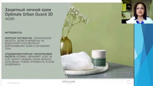 Лицом к городу. Новый OPTIMALS - новая кожа. Юлия Богдалова