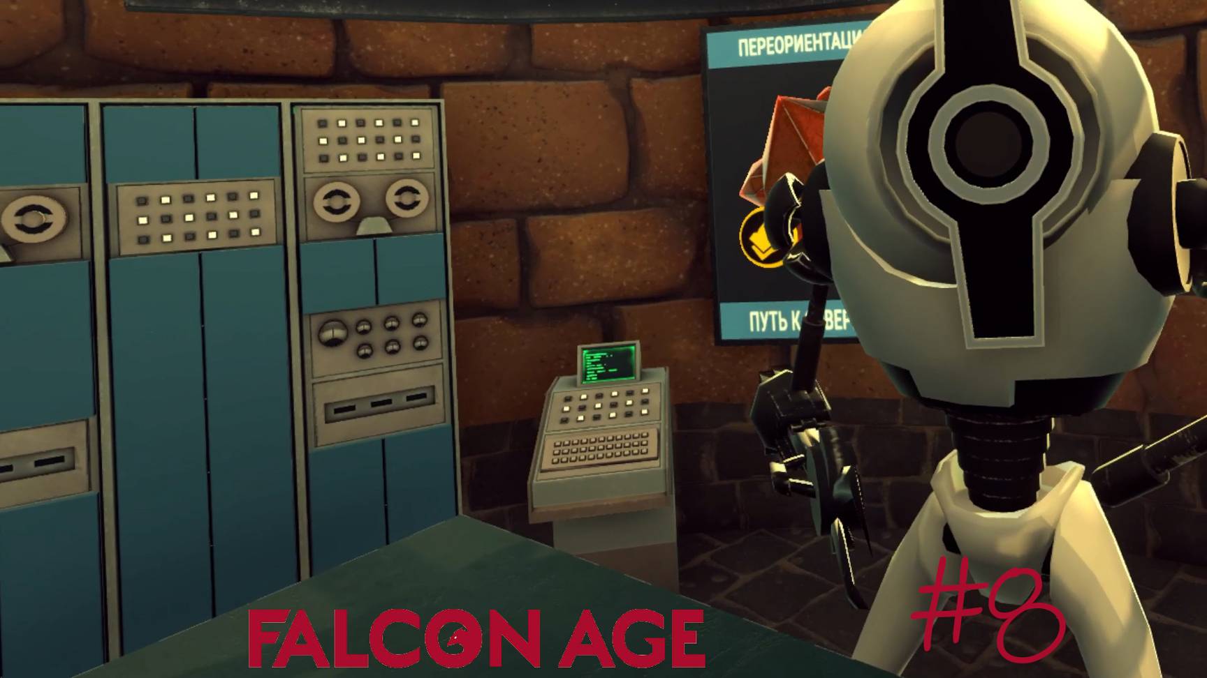 Falcon Age #8