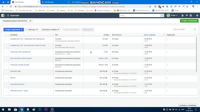 Как загрузить базу номеров или e-mail в Facebook?