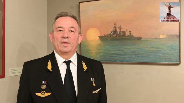 Обращение - Герой России Н.Ф. Гаврилов