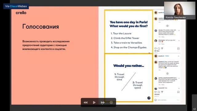 ? Вовлекающий контент в тревел-индустрии | KOMPAS & Crello