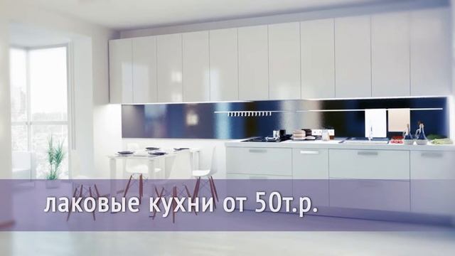 Производство видеороликов. Кухни   MESTO