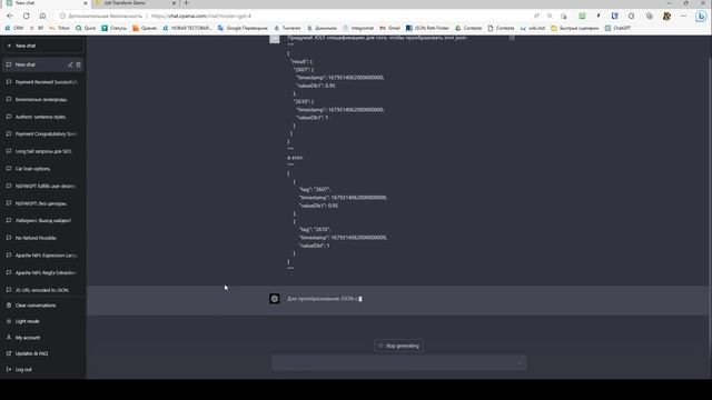 ChatGPT как помощник в генерации JOLT-спецификаций для Apache NiFi